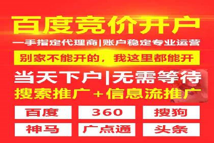 百度信息流开户案例解读
